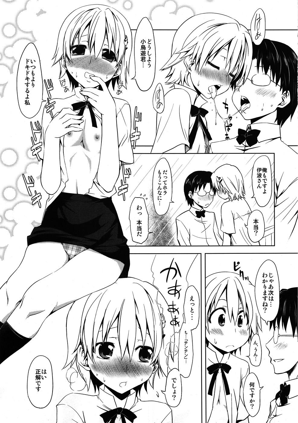 Big Natural Tits (SC49) [Chinpudo (Marui)] Kawaii Mouken - Inami Mahiru Juunana-sai (Working!!) - Working Gay 3some - Page 6