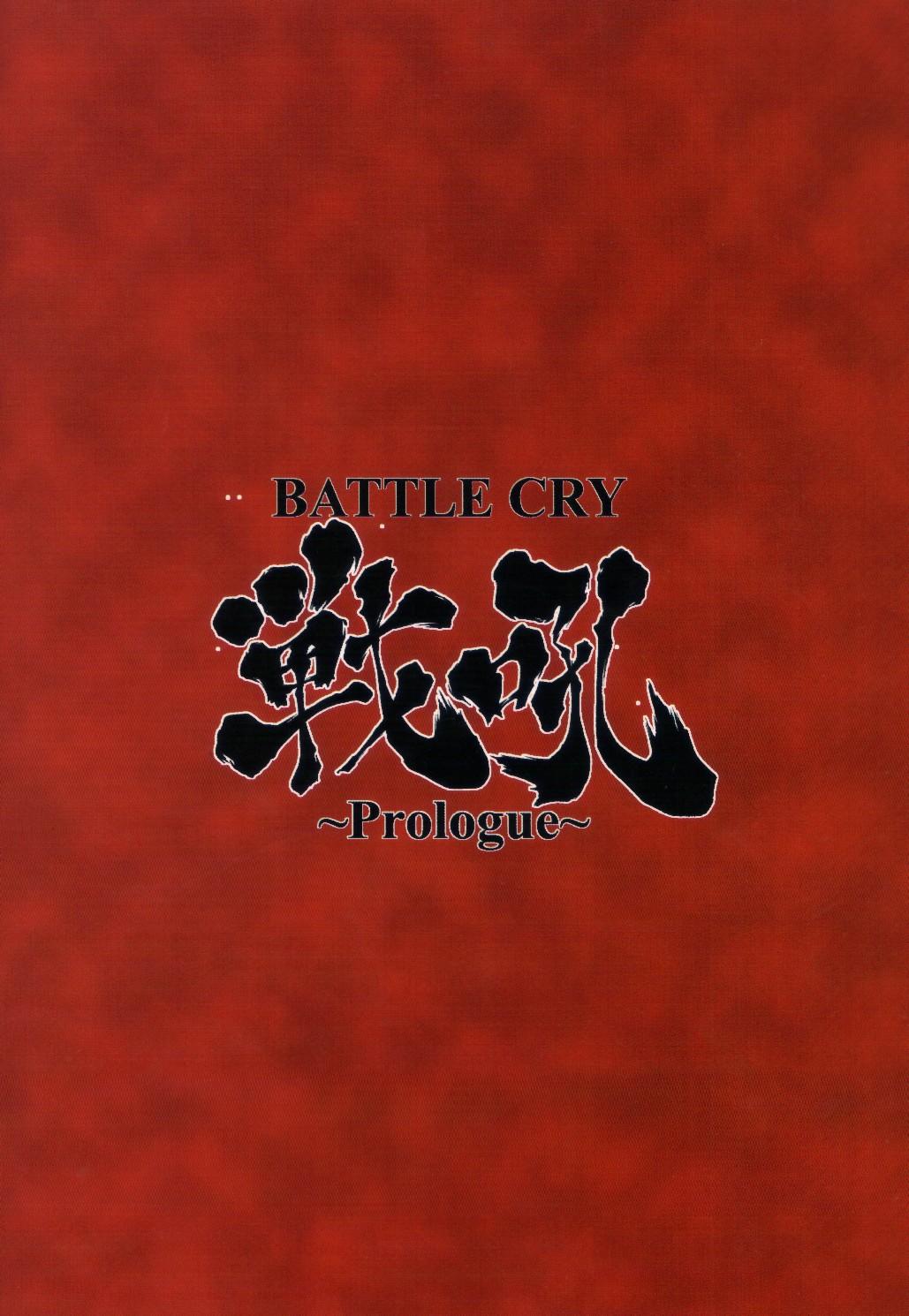 Deep BATTLE CRY: Senkou ～Prologue～ - Samurai spirits India - Page 22