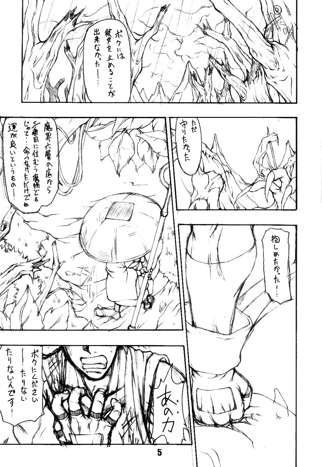 Cartoon BATTLE CRY: Senkou ～Prologue～ - Samurai spirits Pelada - Page 4