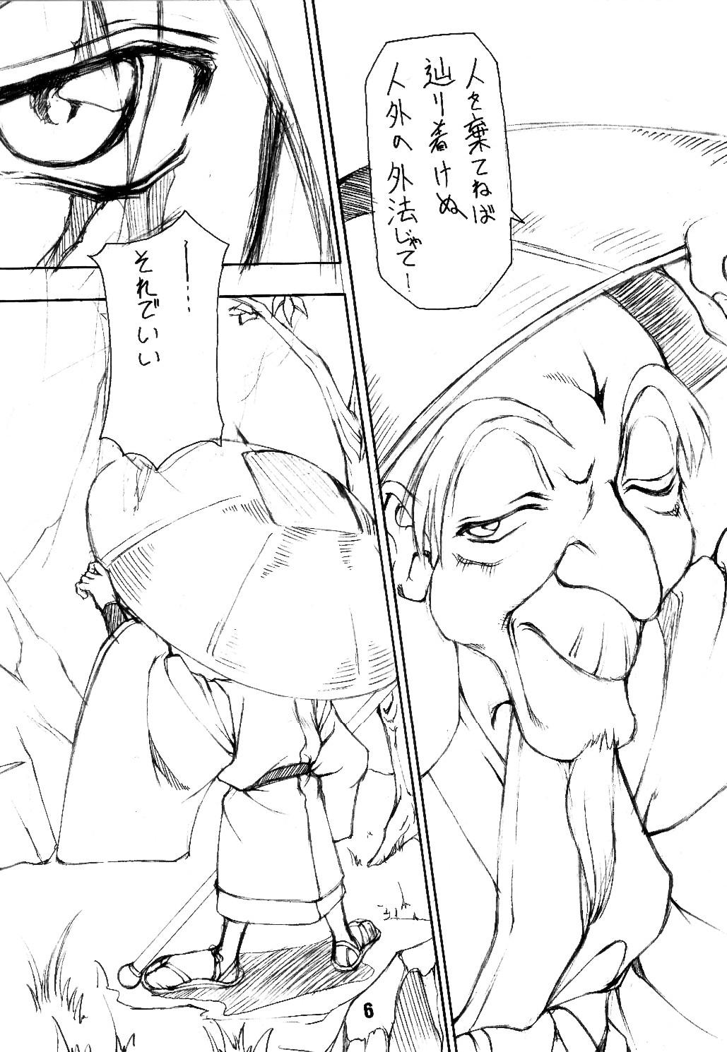 Cartoon BATTLE CRY: Senkou ～Prologue～ - Samurai spirits Pelada - Page 5
