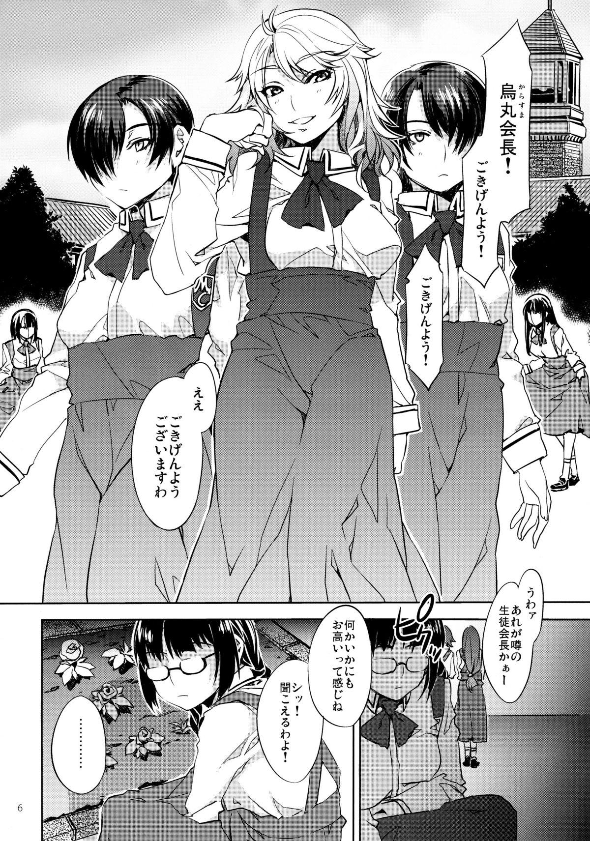 Exhibitionist MC Gakuen San Jigenme Big - Page 5