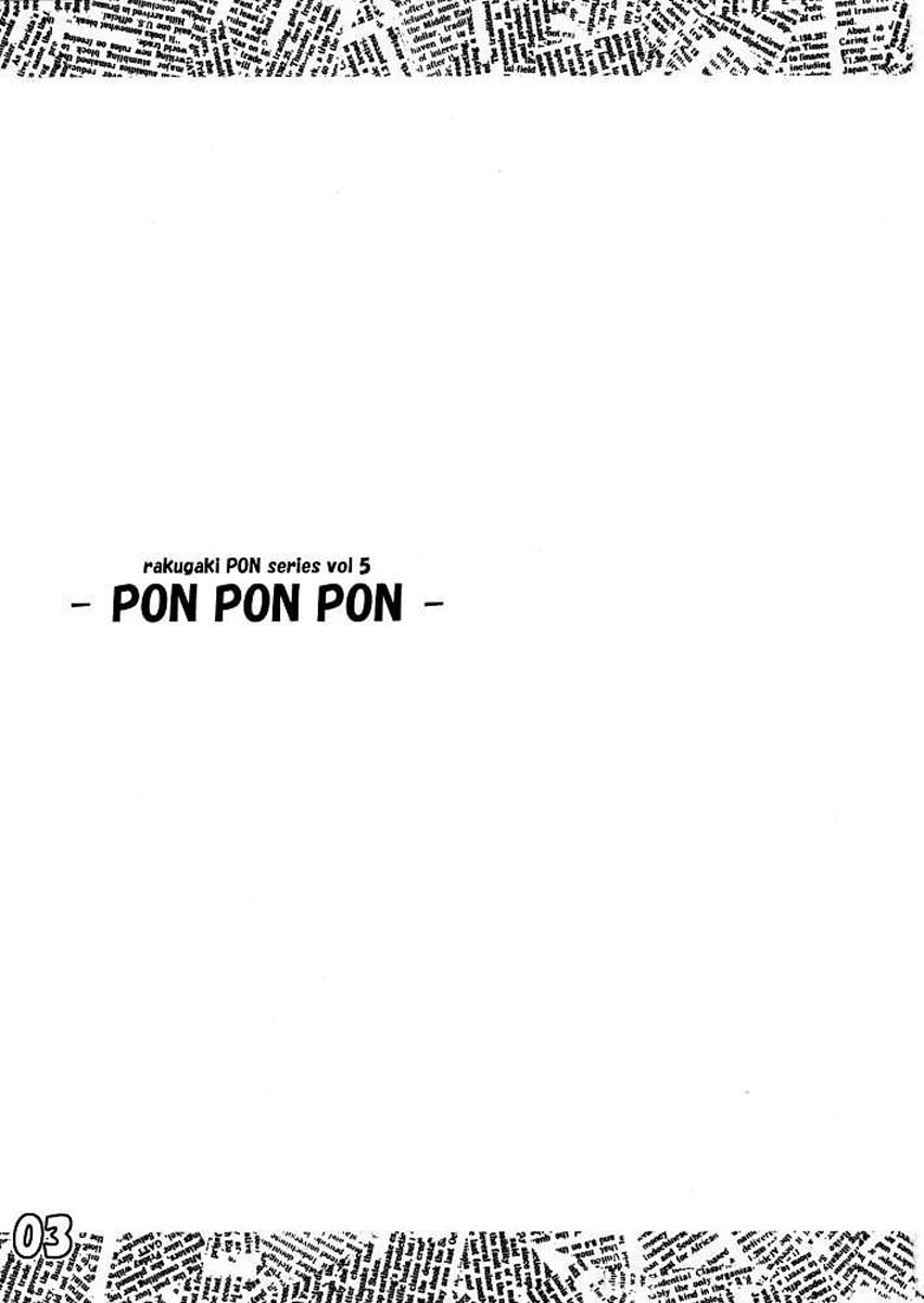 PON PON PON 1