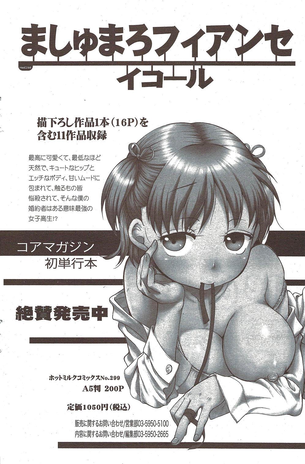 Manga Bangaichi 2009-11 133