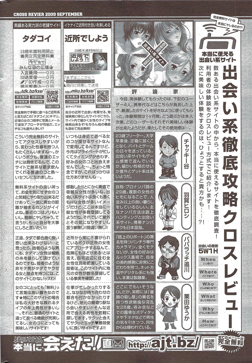 Manga Bangaichi 2009-11 251