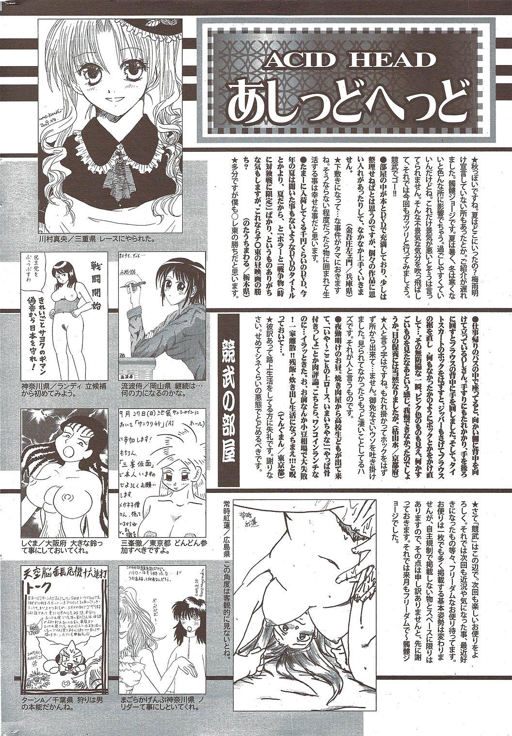 Manga Bangaichi 2009-11 253