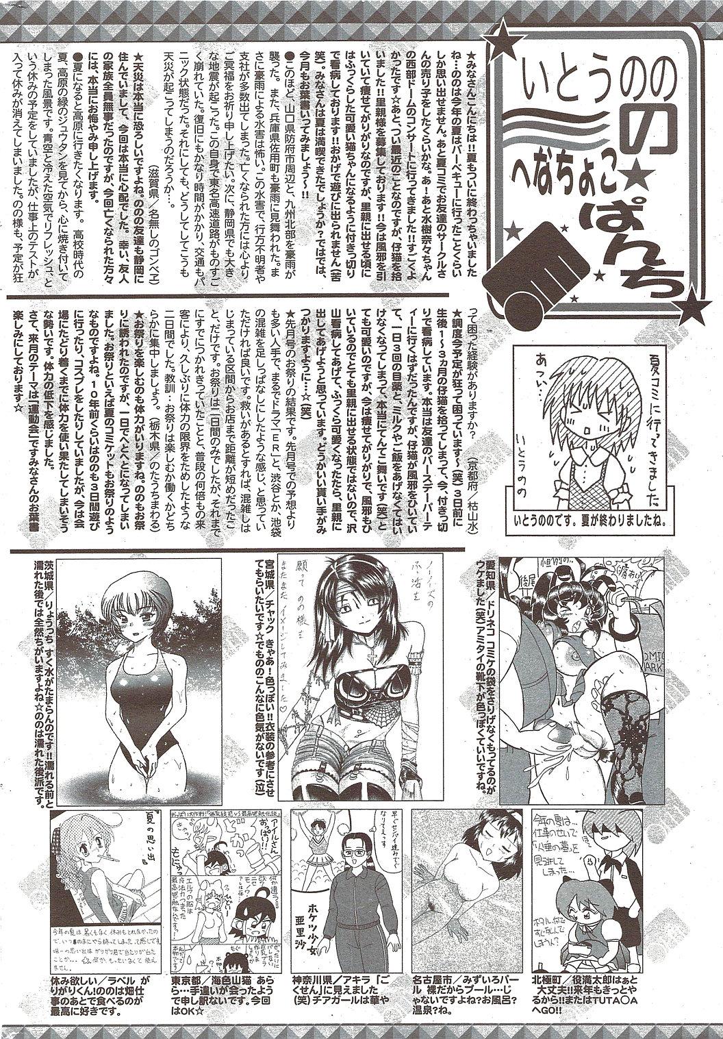 Manga Bangaichi 2009-11 255