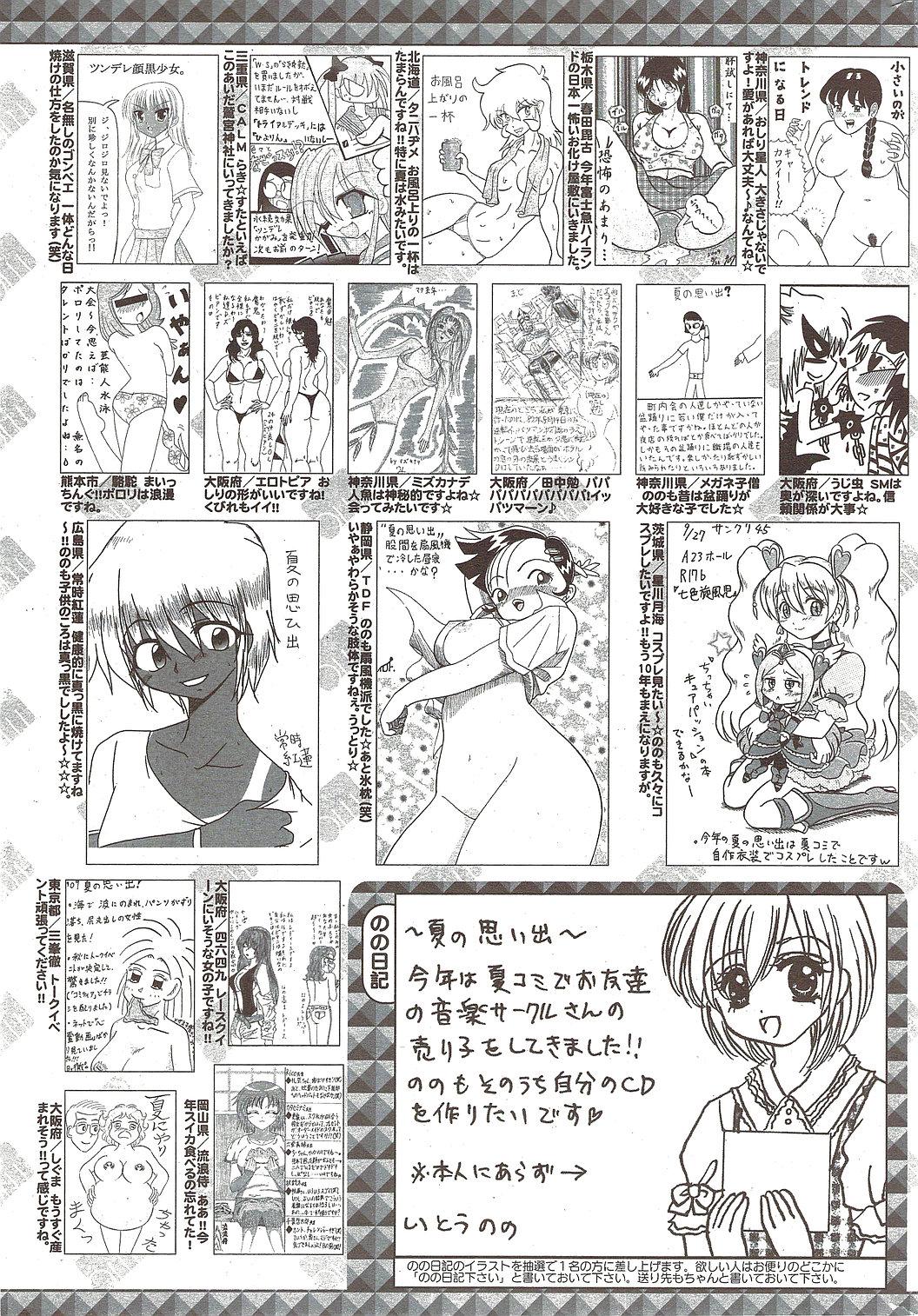 Manga Bangaichi 2009-11 256