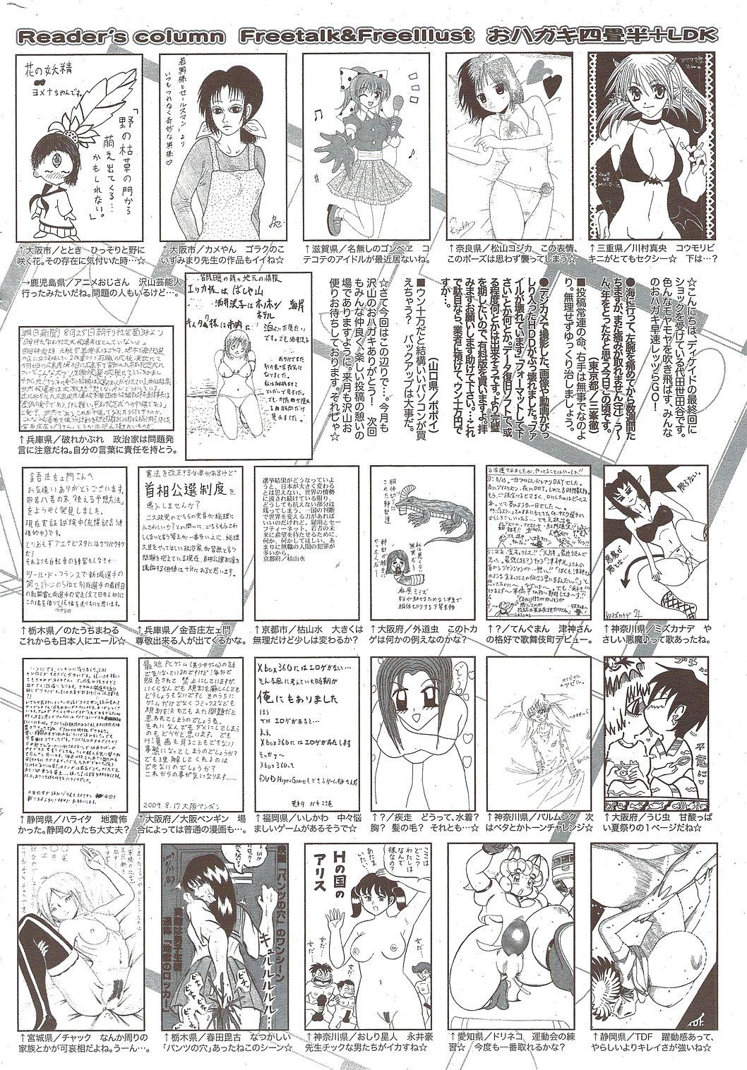 Manga Bangaichi 2009-11 257