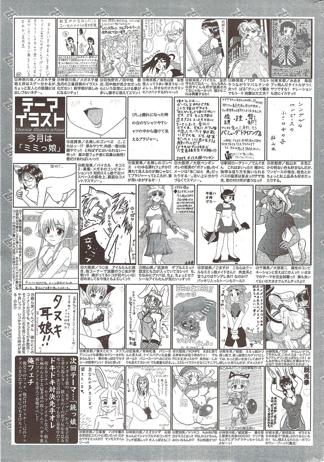 Manga Bangaichi 2009-11 260