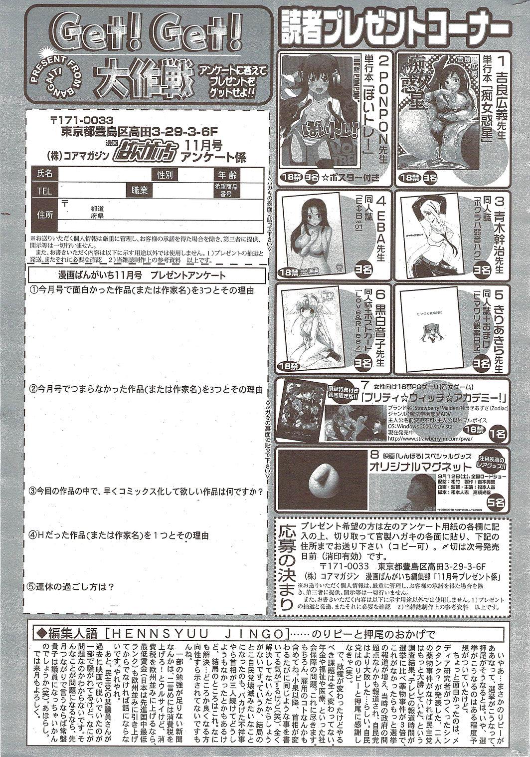Manga Bangaichi 2009-11 262