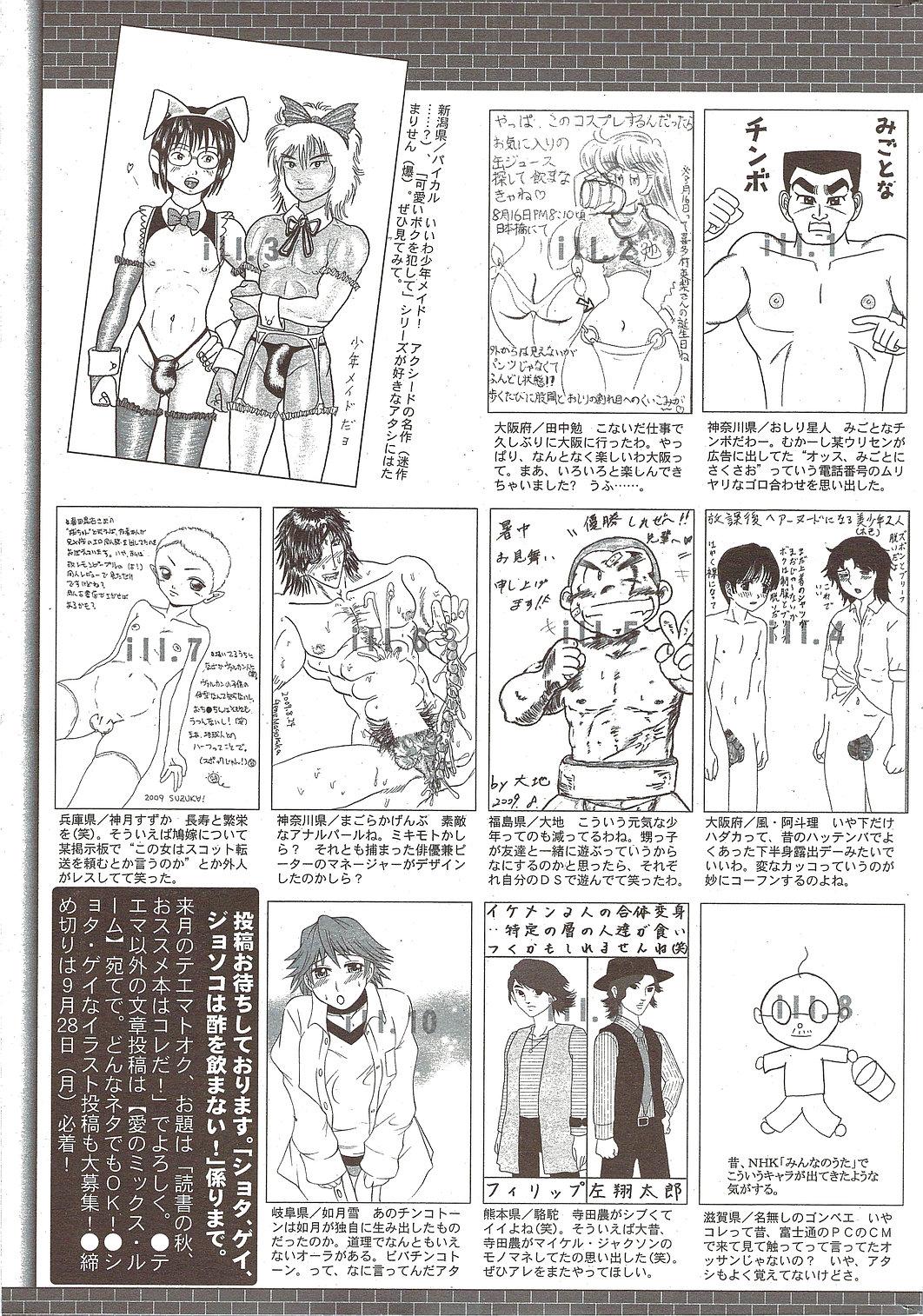 Manga Bangaichi 2009-11 264