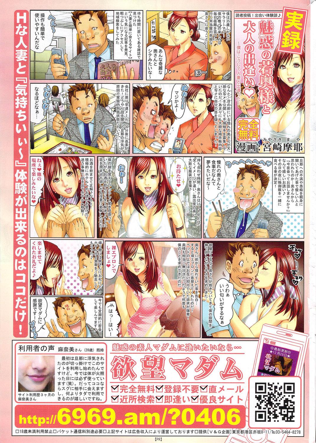 Manga Bangaichi 2009-11 274