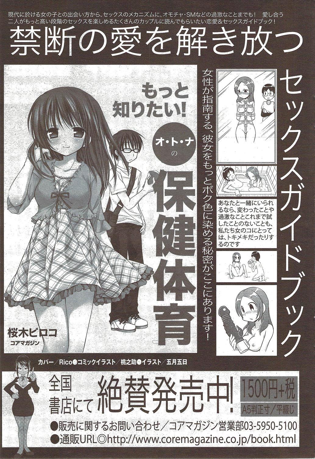 Manga Bangaichi 2009-11 56