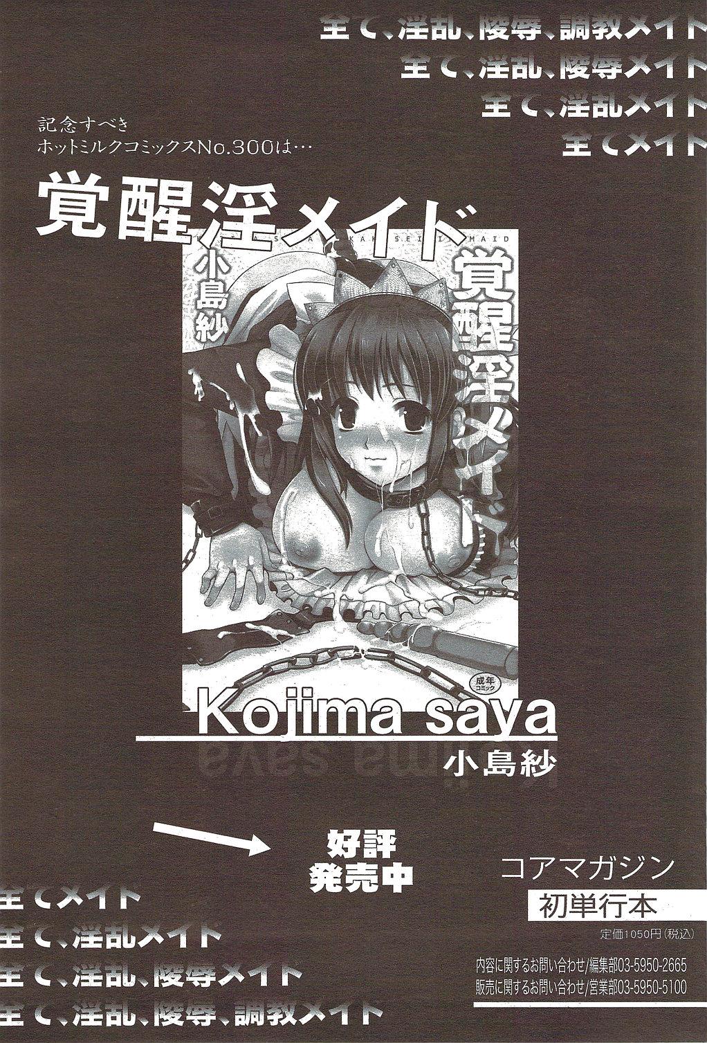Manga Bangaichi 2009-11 76