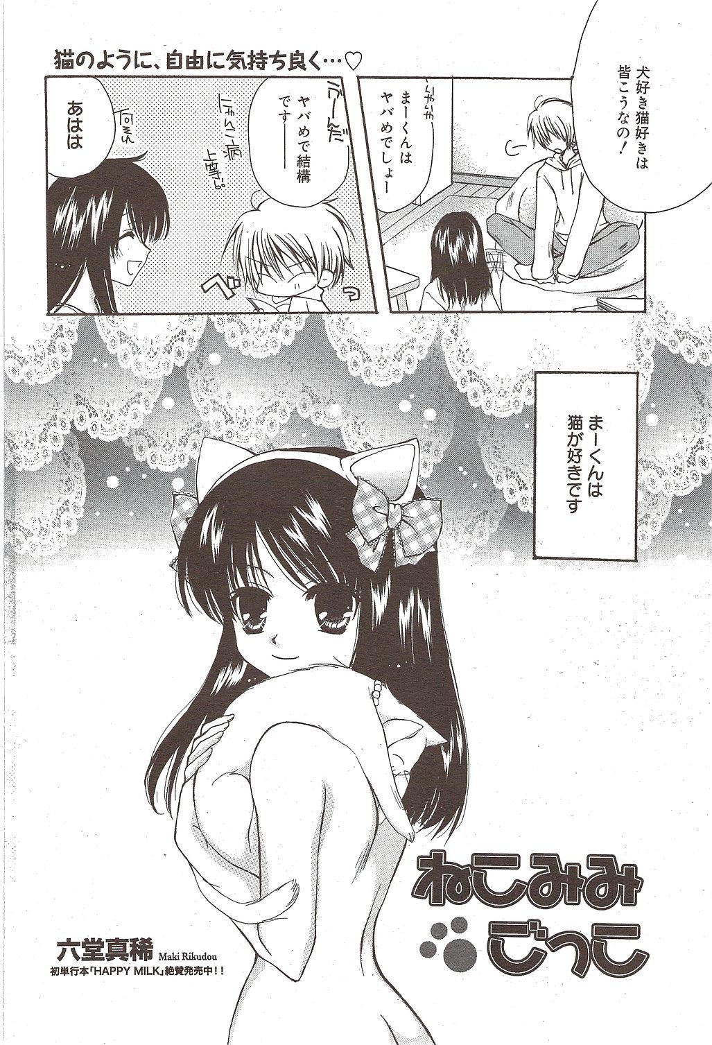 Manga Bangaichi 2009-11 79