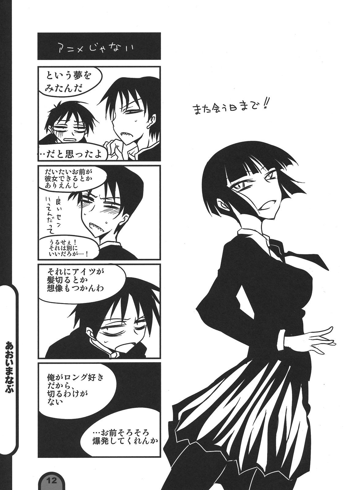 Abg Raigeki Houkago Play Vol. 06 - Houkago play Lady - Page 12