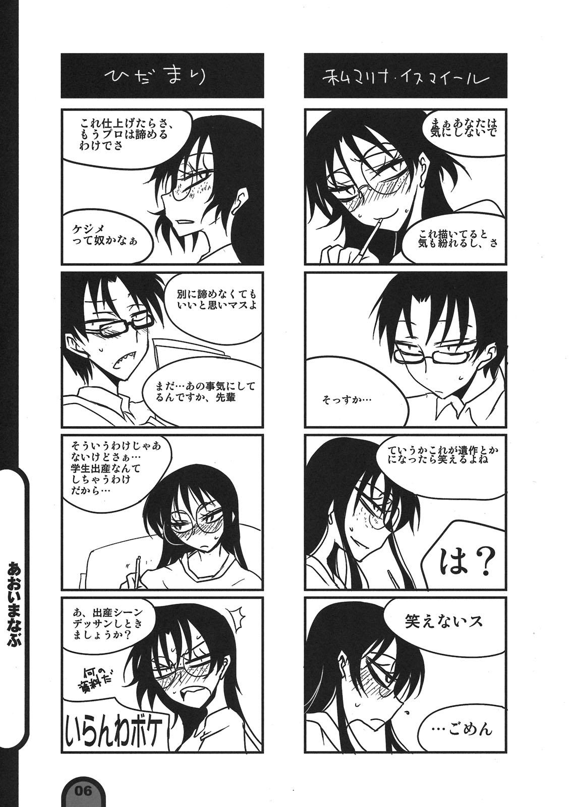 Rough Sex Raigeki Houkago Play Vol. 06 - Houkago play Juggs - Page 6