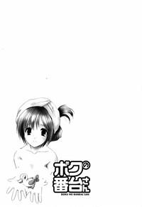 Gay Bukkake [Azuma Yuki] Boku no Bandai-san Ch.1-4 [English] Sapphicerotica 5