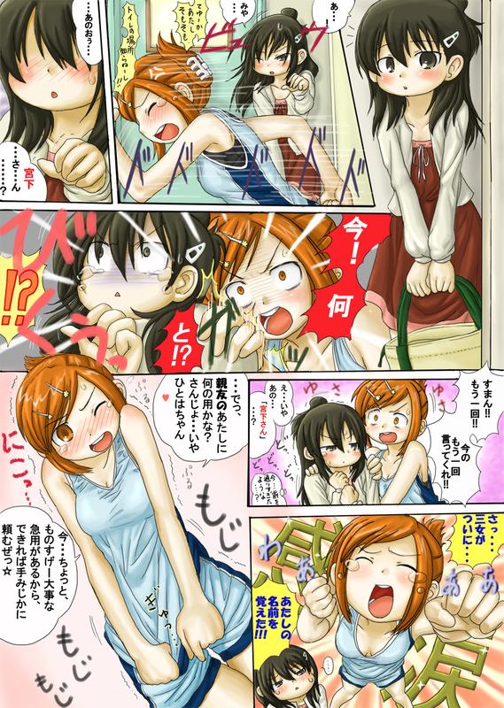 Long Hair 宮なんとかさんがひたすらおしっこ我慢する漫画 - Mitsudomoe Adult Toys - Page 2