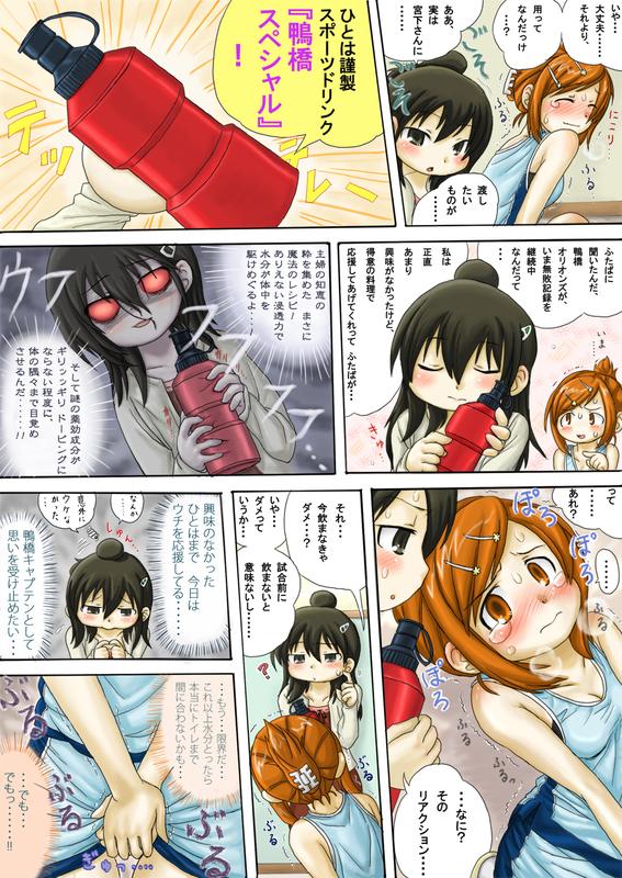 Whore 宮なんとかさんがひたすらおしっこ我慢する漫画 - Mitsudomoe Blowjob Contest - Page 6
