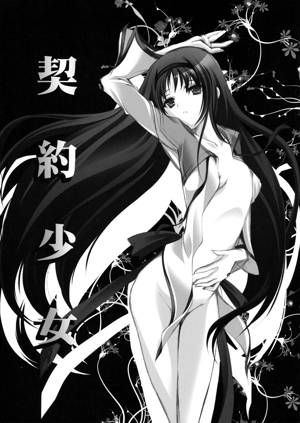 Asiansex Keiyaku Shoujo | Contract Girl - Puella magi madoka magica Camporn - Page 1