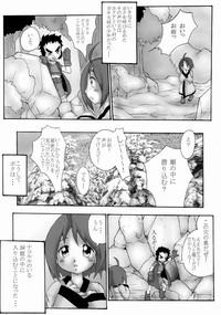 Comic Endorphin 8 Ge no Maki - The Concluding Book 5