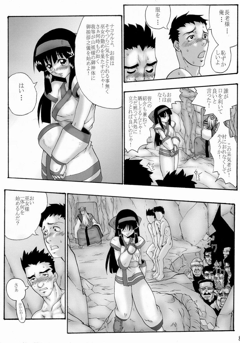 Com Comic Endorphin 8 Ge no Maki - The Concluding Book - Samurai spirits Daddy - Page 8