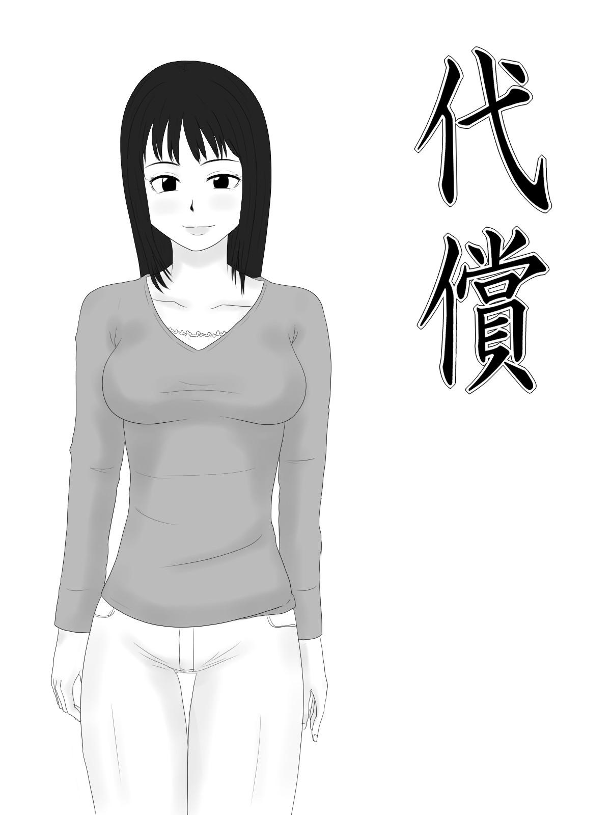 With Daishou - Compensation Young Tits - Picture 1