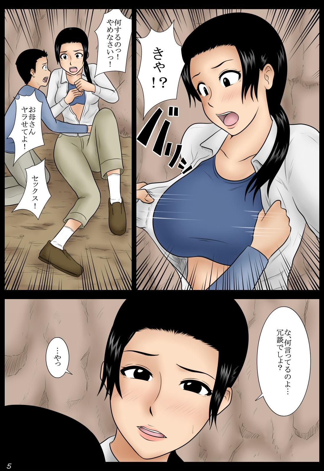 Trimmed Ame no Naka Glamcore - Page 5