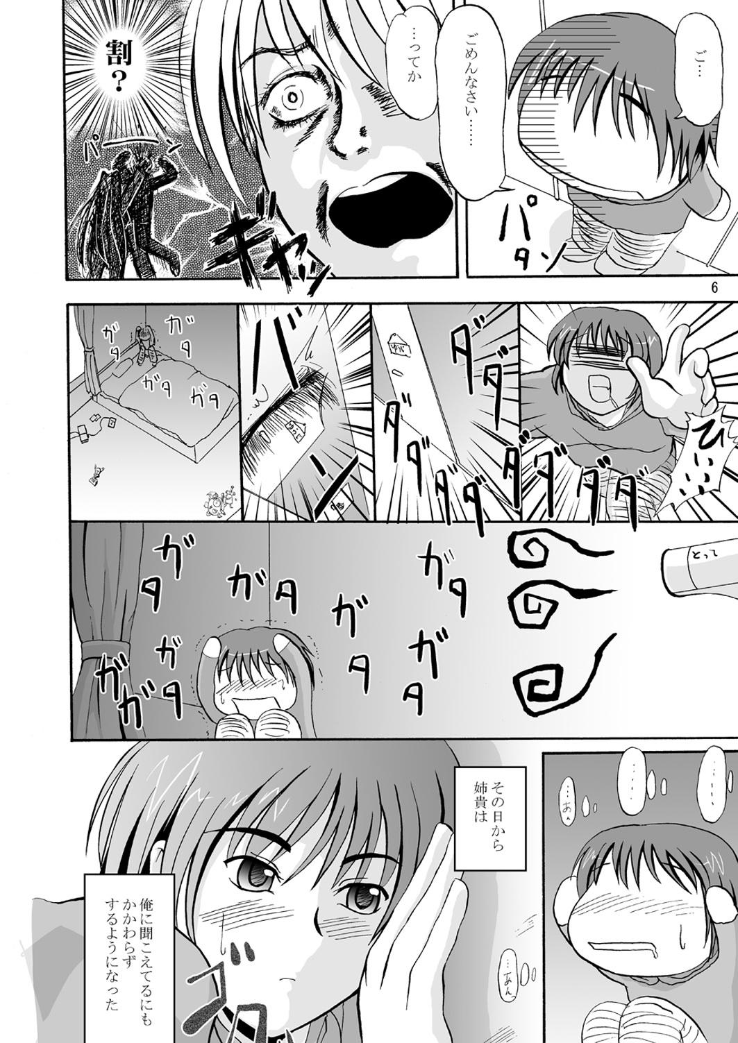 Licking DoHearts 3 Tama-chan of Joytoy - Toheart2 Ball Busting - Page 6