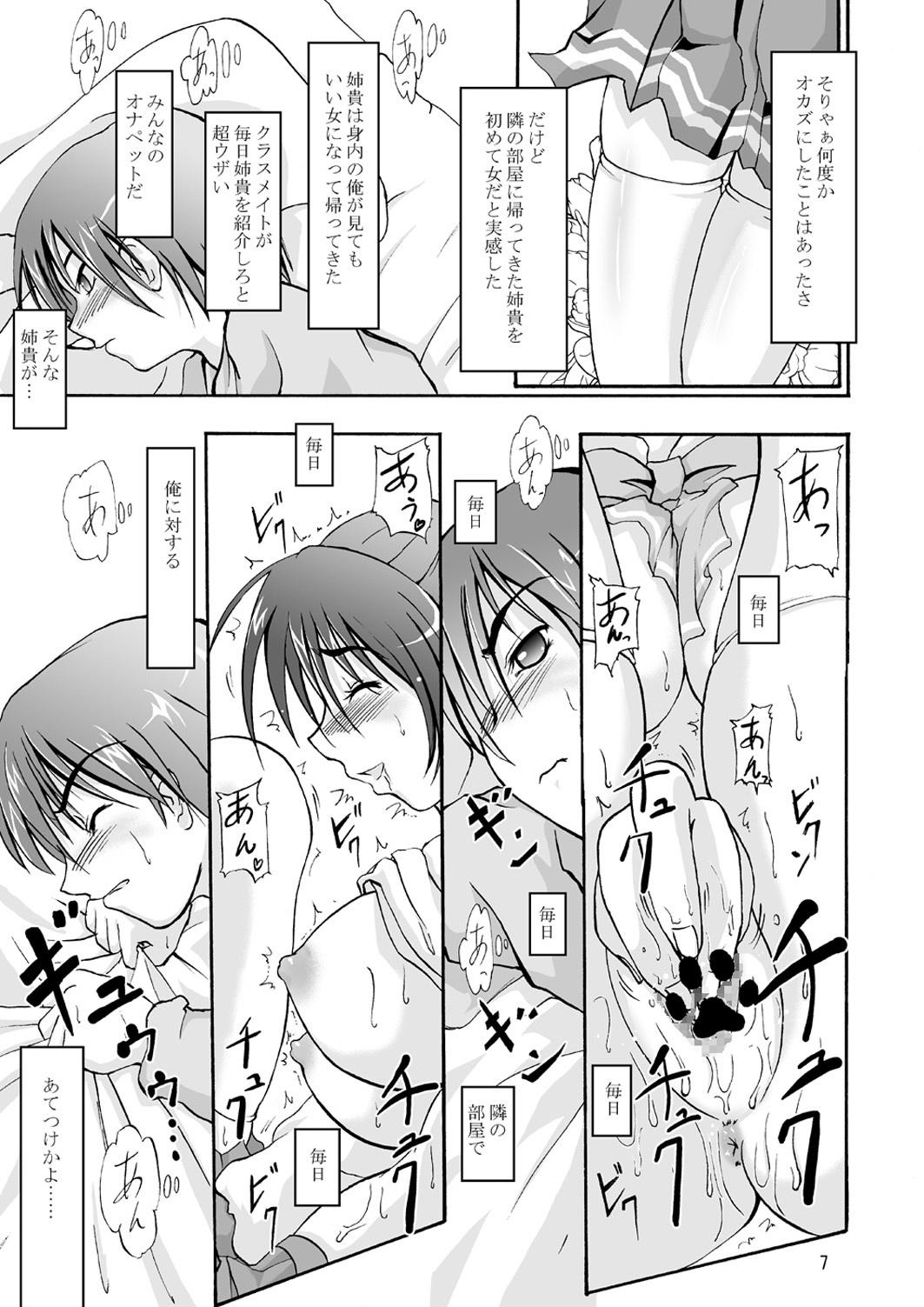 Kiss DoHearts 3 Tama-chan of Joytoy - Toheart2 Nude - Page 7