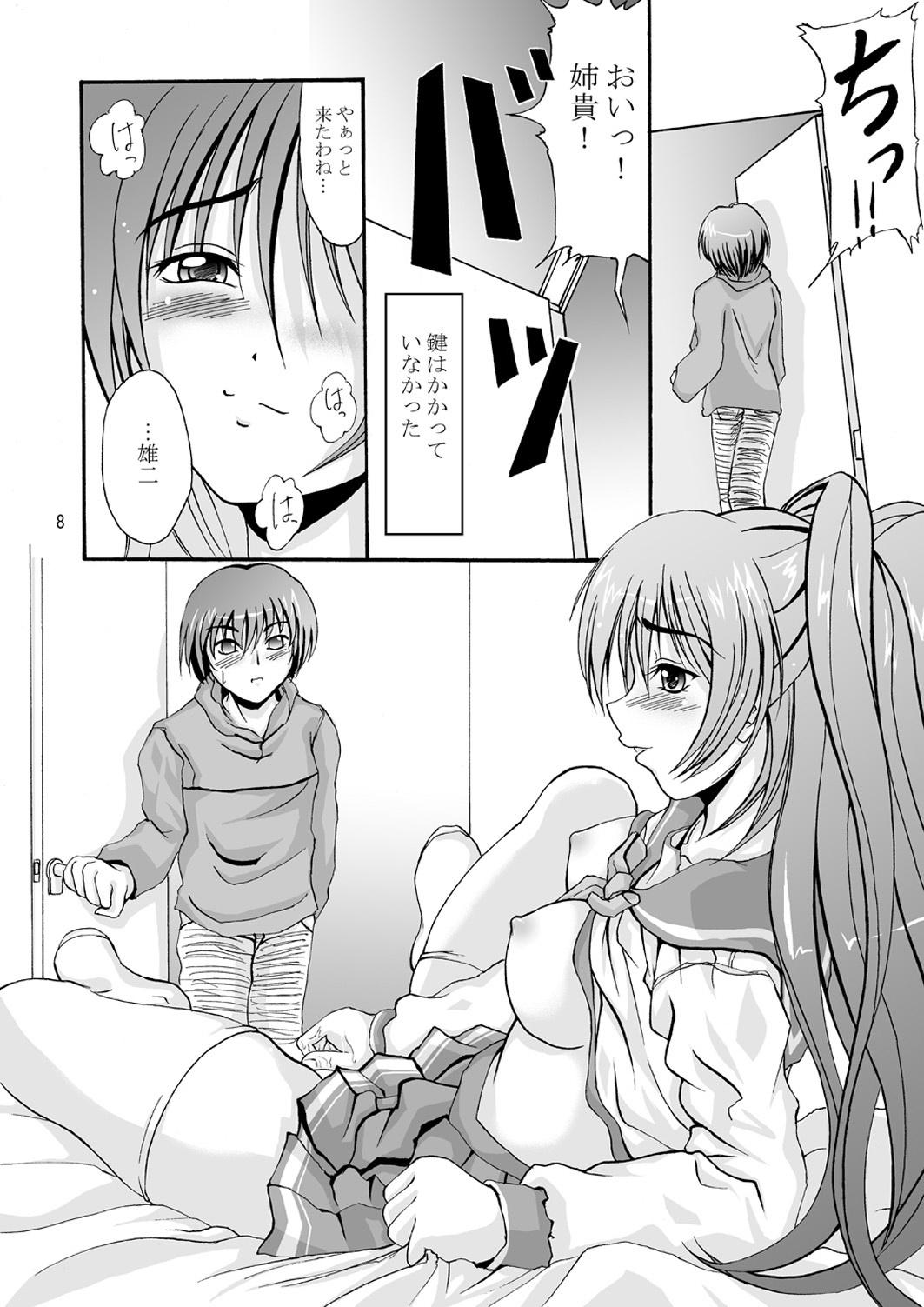 Licking DoHearts 3 Tama-chan of Joytoy - Toheart2 Ball Busting - Page 8