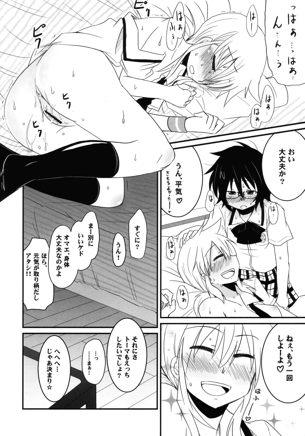 Gonzo Koketsu ni irazunba koji wo ezu - Hyakko Gay Straight Boys - Page 13
