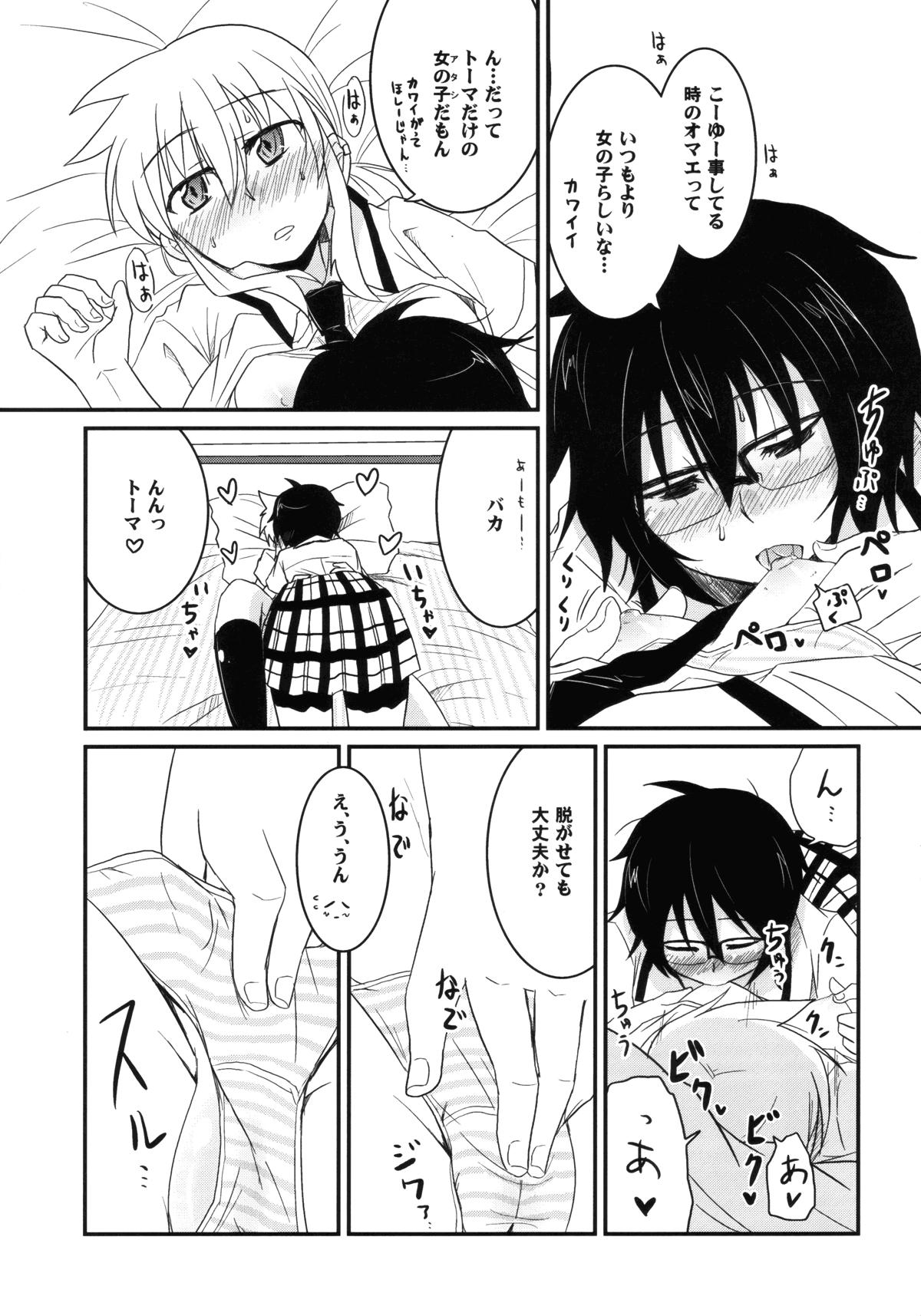 Huge Ass Koketsu ni irazunba koji wo ezu - Hyakko Mamando - Page 9