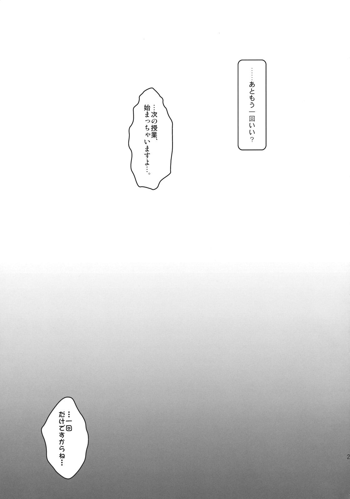 (Reitaisai 8) [23 Ji no Wagashi] Taisou-fuku no Sanae-san wo Ushiro kara Chucchu! (Touhou Project) 20