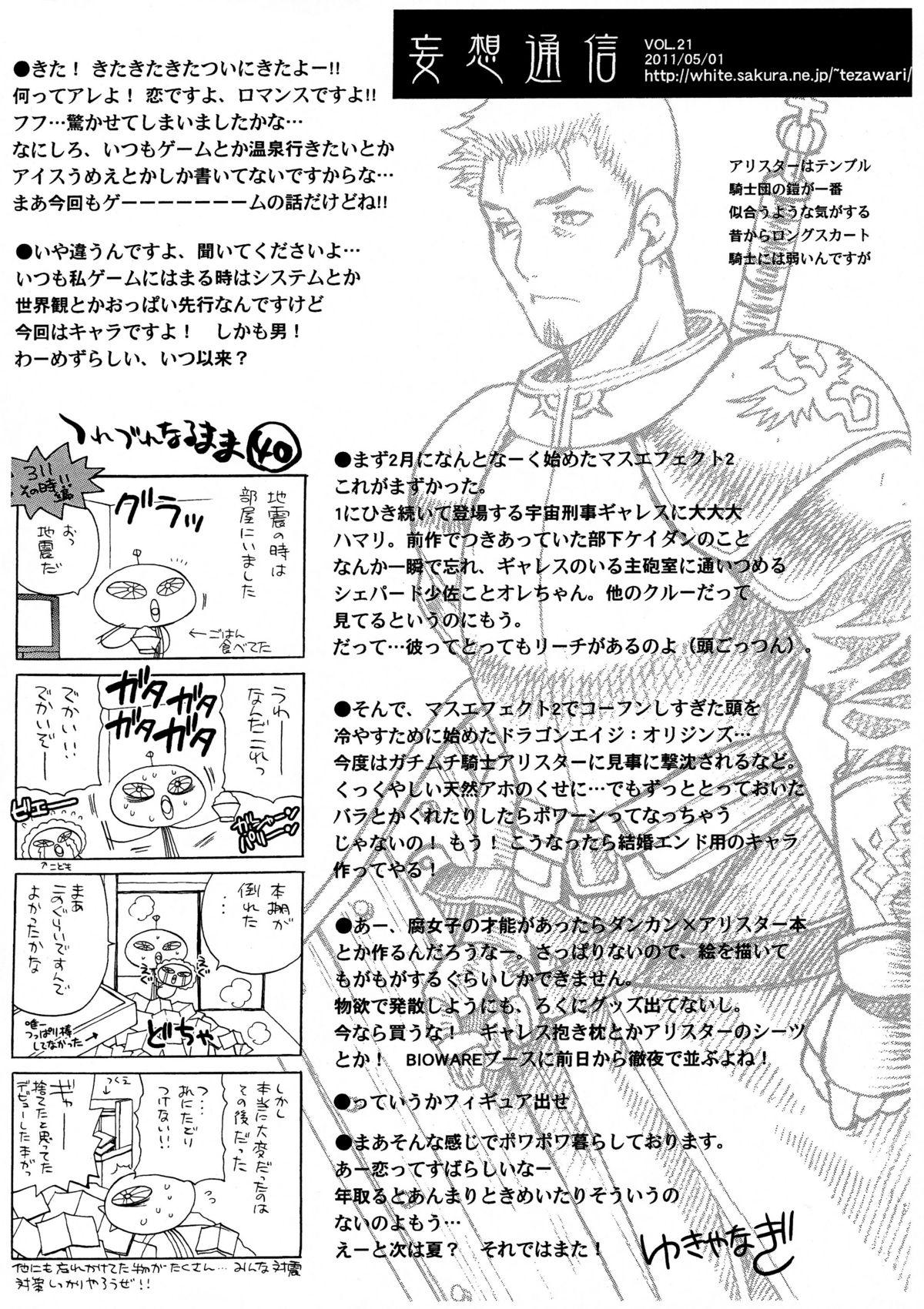 Gay Interracial Yukiyanagi no Hon 25 Catherine, Katherine! - Catherine Kashima - Page 27