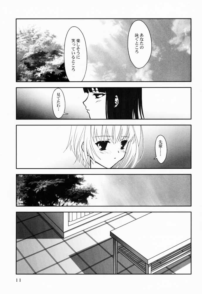 Futanari - Shoujo Bunko Sex Pussy - Page 11
