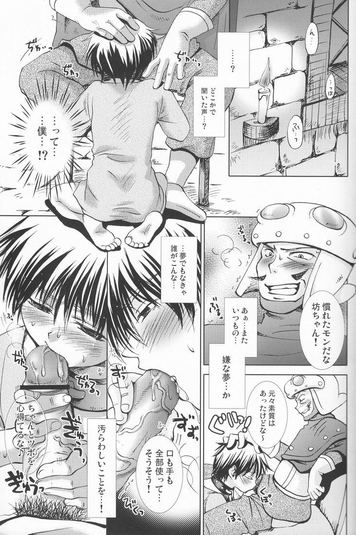 Big Dick Haiiro Sunadokei Young Old - Page 5