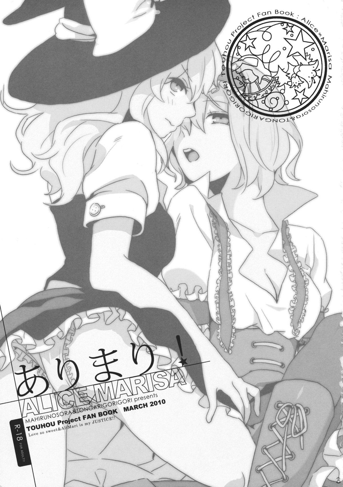 Storyline Arimari! - Touhou project Cum On Face - Page 3
