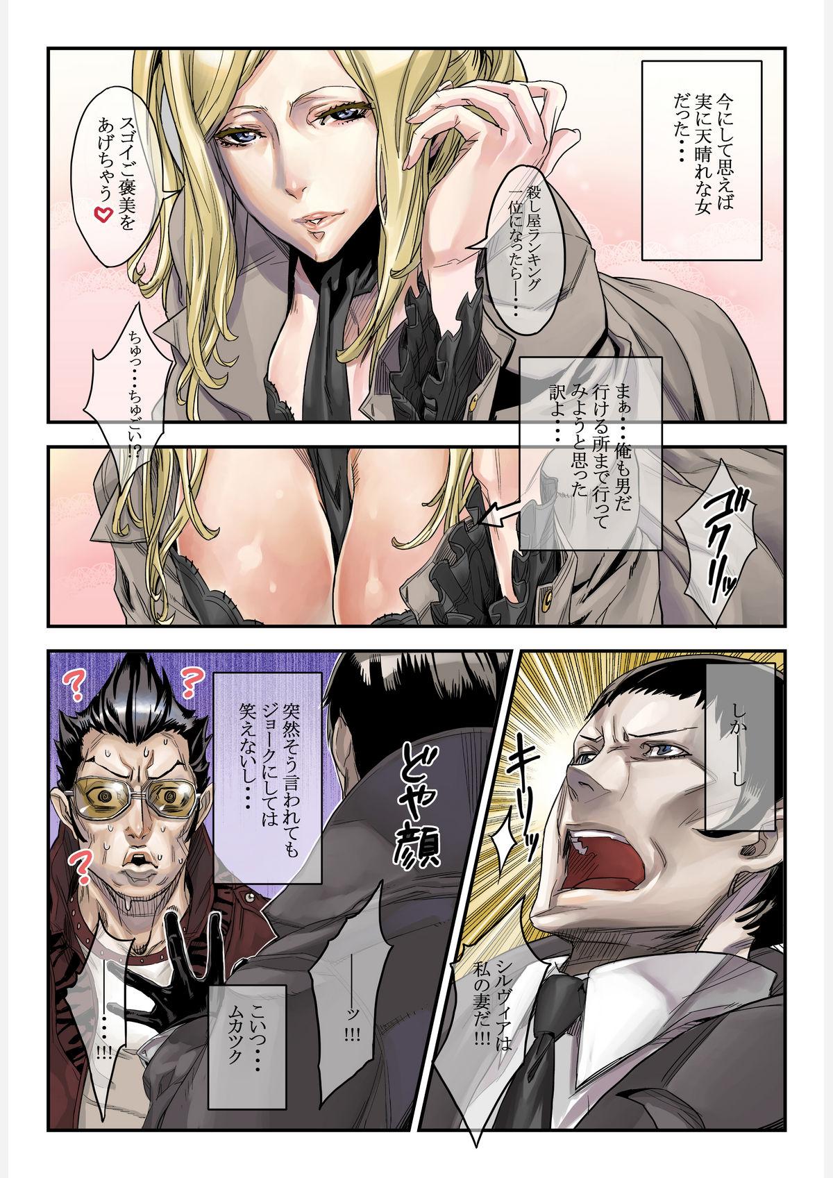 3some ONE MORE HEROES - No more heroes Male - Page 2