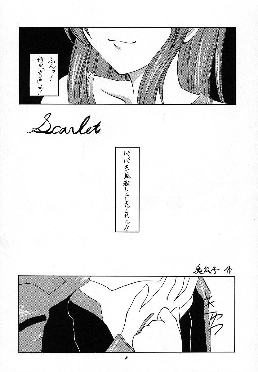 Monster RESPECTIVELY UNIVERSE - Gundam seed Shaved - Page 7