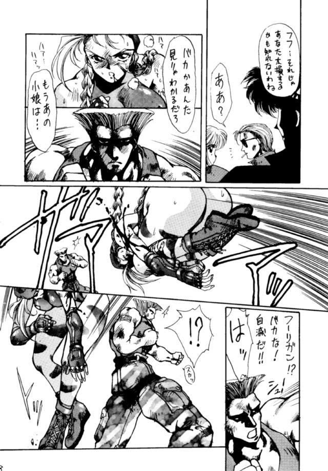 Two Heats I - Street fighter Amature Allure - Page 7