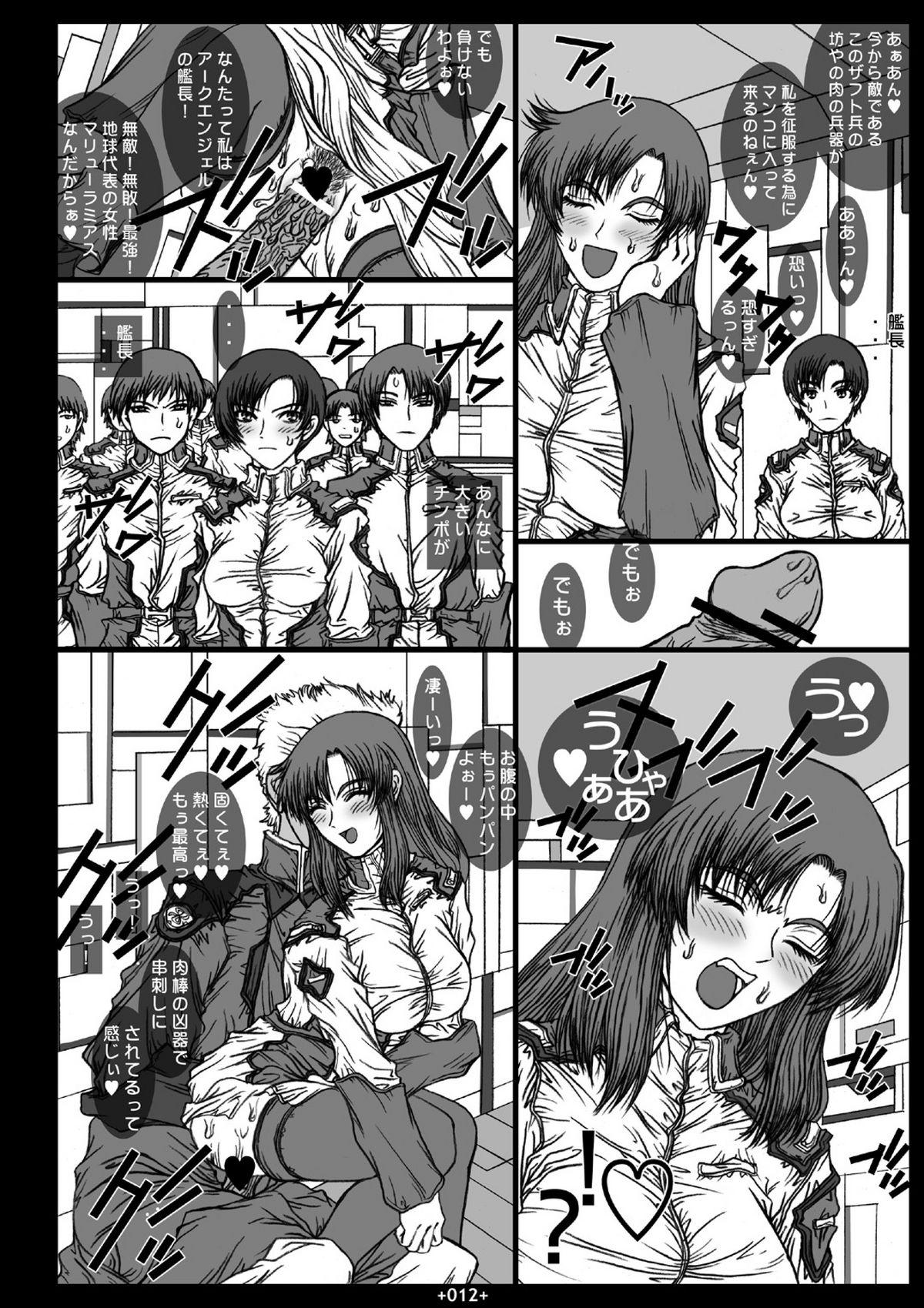 Inked GS2 - Gundam seed Ebony - Page 10
