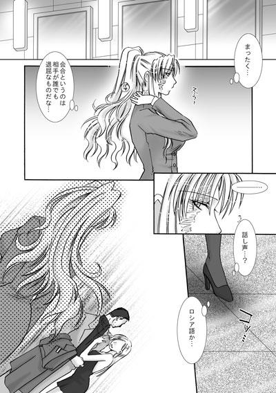 Blondes Jealousy Game - Black lagoon Bathroom - Page 1