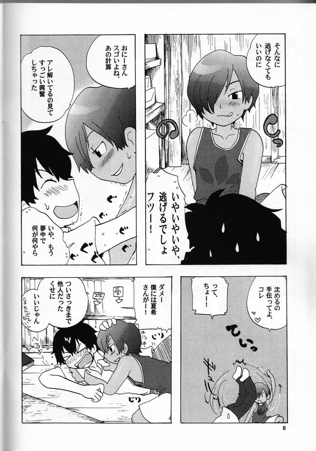 Pigtails (C76) [Cupsule Asia (Minagata)] Sabishigari no Usagi-chan ni Kara-kara ni Naru Made Amaerarete Mitai Hon (Summer Wars) - Summer wars Adult Toys - Page 3