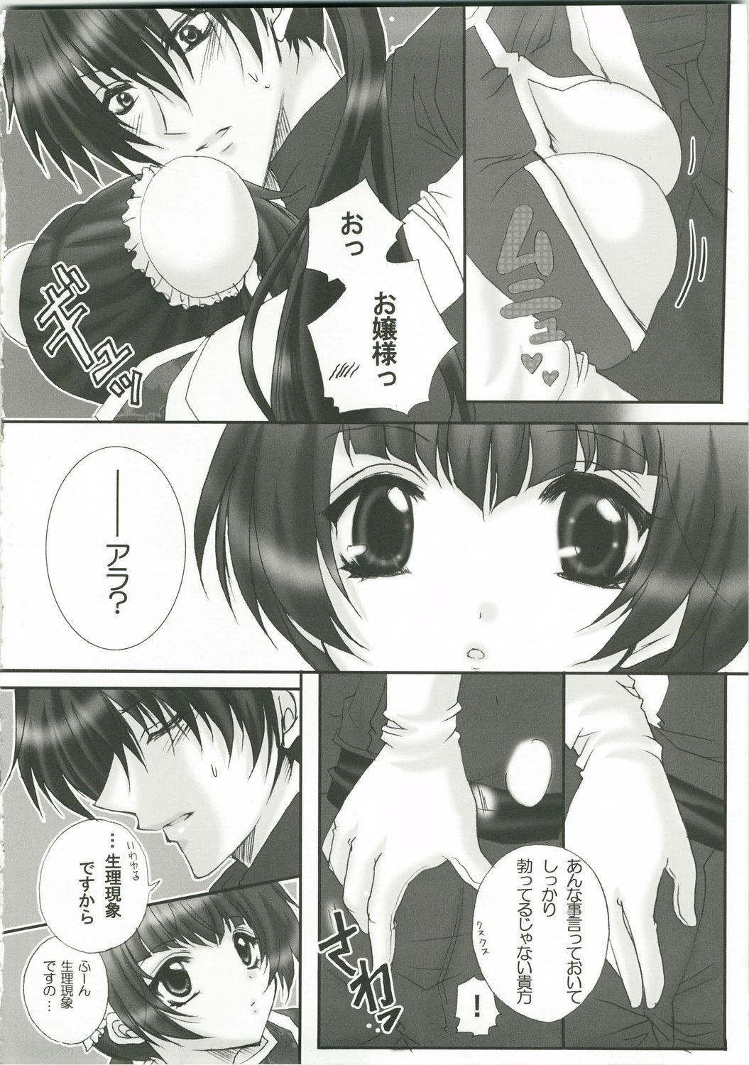 Face Honey Kiss - Gundam 00 Pack - Page 6