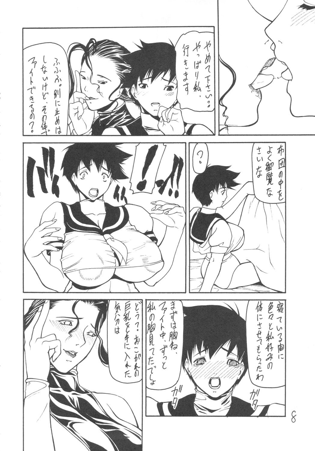 Fuck Pussy Giroutei "Ho" no Maki - Street fighter Rimjob - Page 6