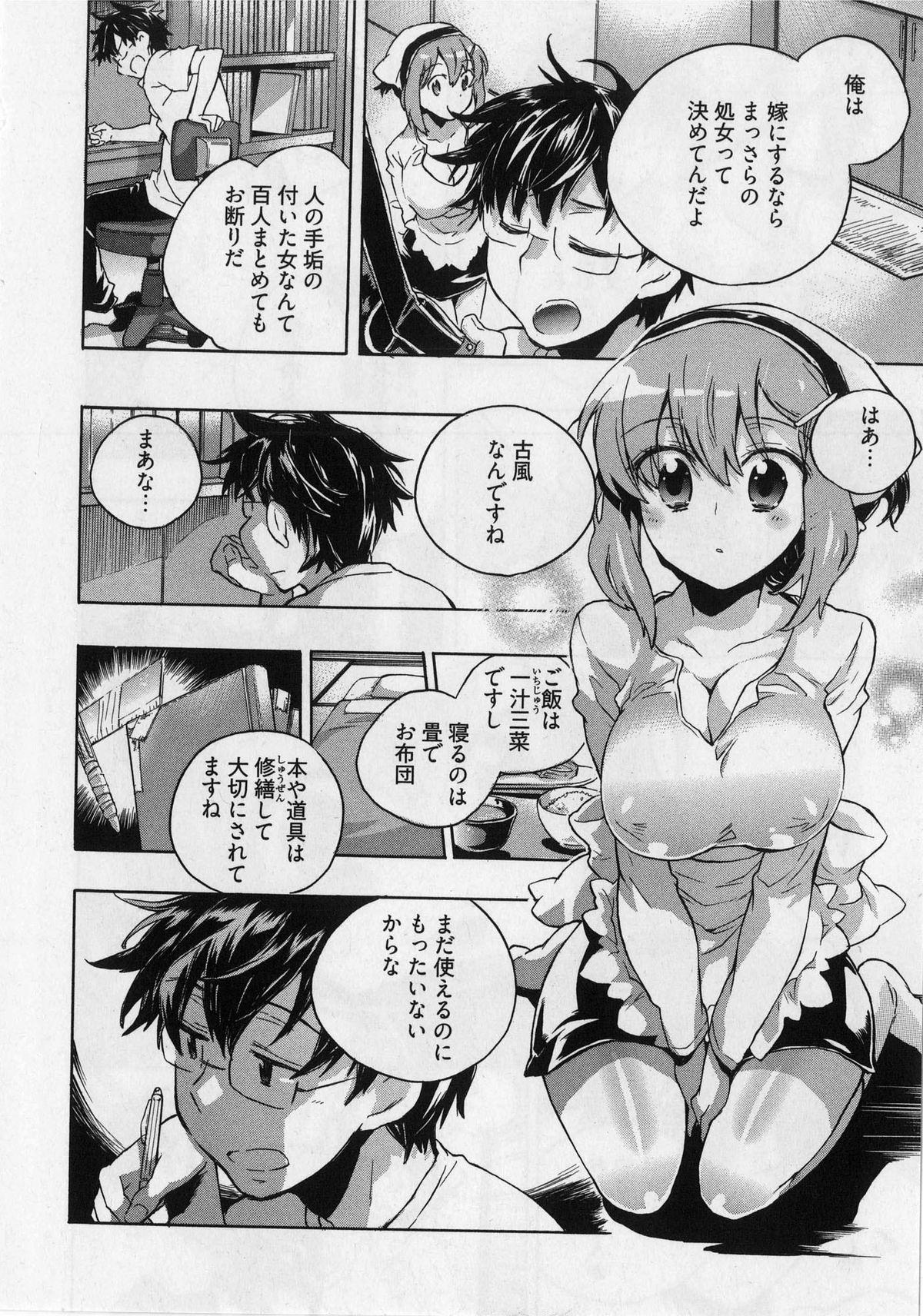 Gordinha Danchizuma-san no Shiawase Soapy Massage - Page 12