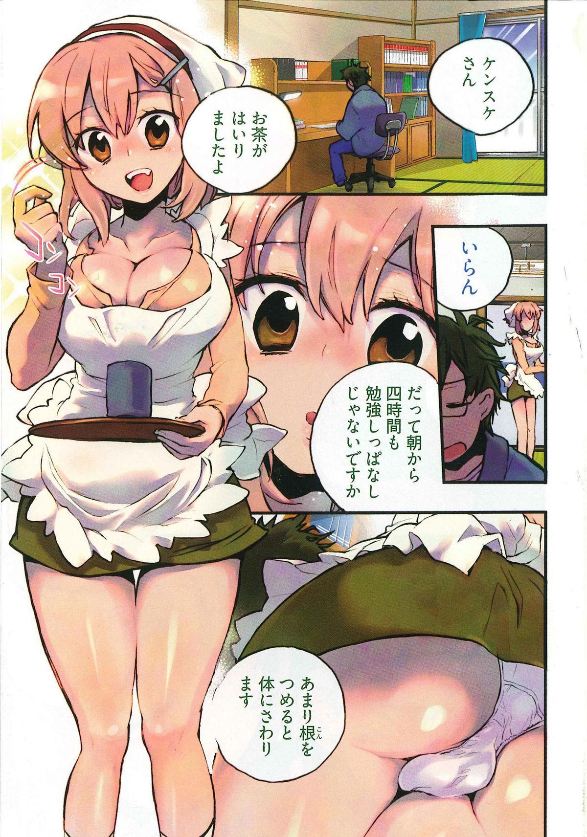 Ftvgirls Danchizuma-san no Shiawase Spy - Page 4