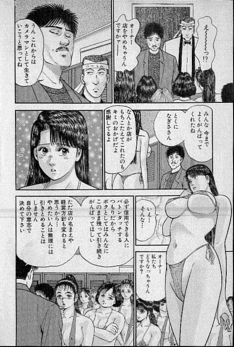 Que Virgin Mama Vol.11 Asiansex - Page 11